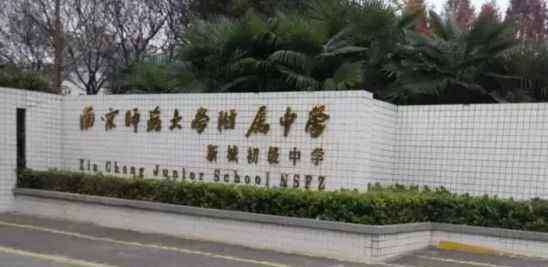 177中学 南京5所顶级公办初中实力大PK！你最看好谁？