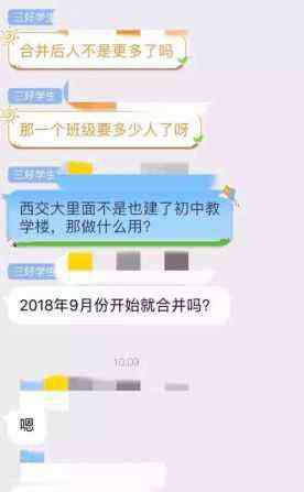 苏州园区十中 园区十中和星洲初中合并，新学校：西交大附属中学