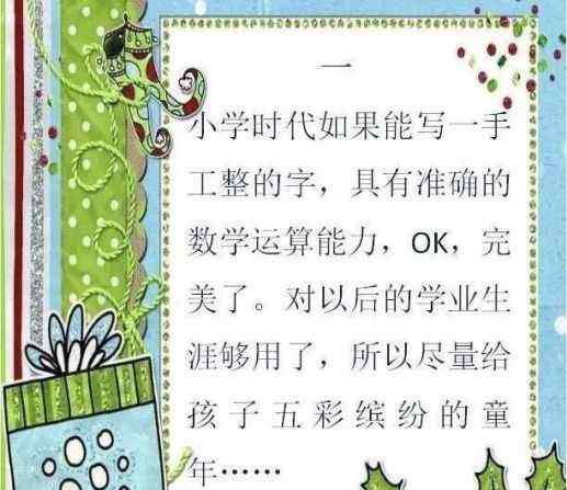 北大副校长 北大副校长肺腑之言：“死”管住孩子这11点，不成才都由不得你！