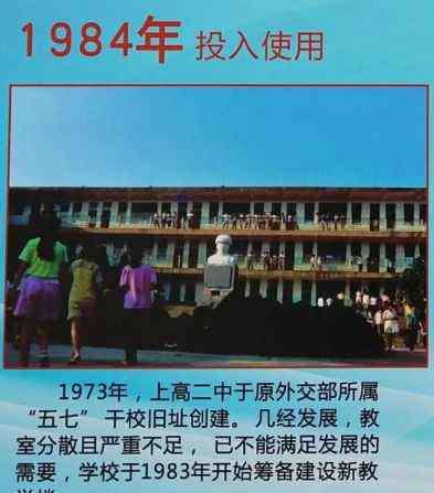 上高二中 永恒的记忆-上高二中“博雅楼”的变迁