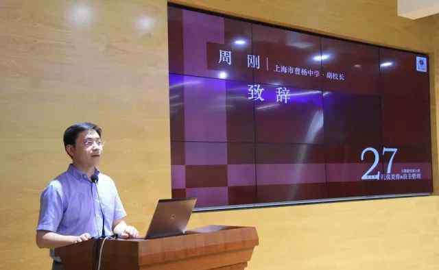 上海市曹杨中学 上海市曹杨中学举行第二十七届“育苗奖”主题教育课大赛颁奖典礼