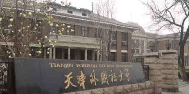 外语专业排名 4所“实力杠杠”的外国语大学，如何排名争议了20年