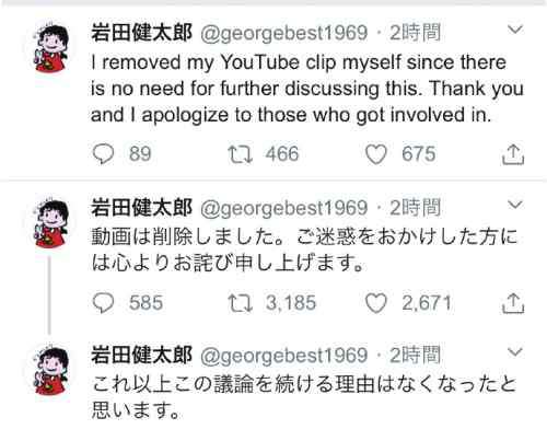 岩田健太郎 神户大学岩田健太郎教授发推表示：“我删除了视频。给有关人士添了麻烦