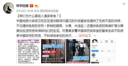 赤道续集 后续 ，一名留学生在外网编造散播谣言抹黑中国政府和中国人民的抗疫努力
