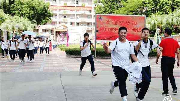 佛山中考 中考放榜：预计在8月5日