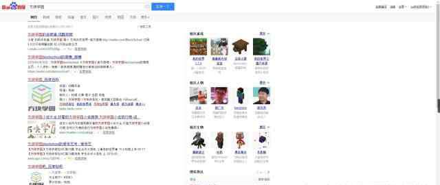 方块学院 优酷三大联盟 E＋联盟 方块学院 手残联盟