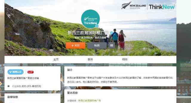 新西兰去留学 想去新西兰留学的注意啦，这里有个网站值得好好利用