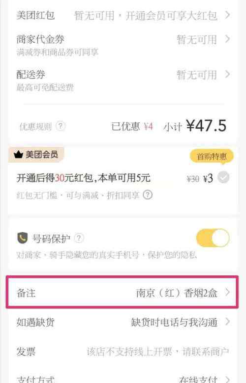 饿了吗买烟暗号 美团外卖、饿了么“花式”卖烟 13岁中学生购烟“畅通无阻”