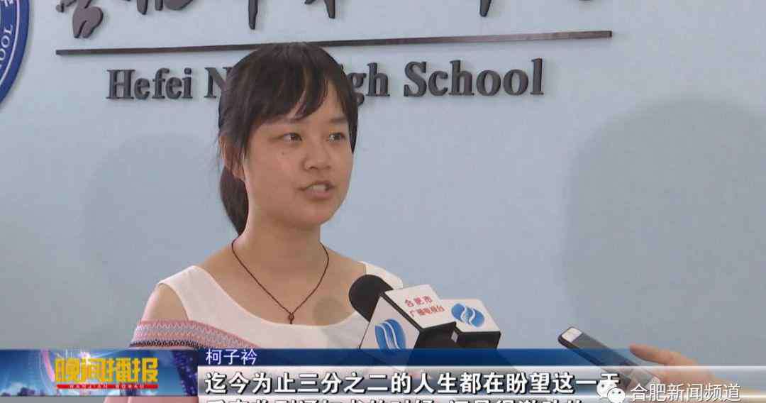 圆梦北大 从数学不及格到148分,圆梦北大，未来她还想…