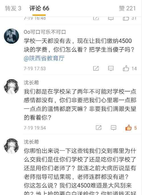 西安的专科学校 大学没上课要不要交学费？西安某医学专科学校：不交费没有毕业证