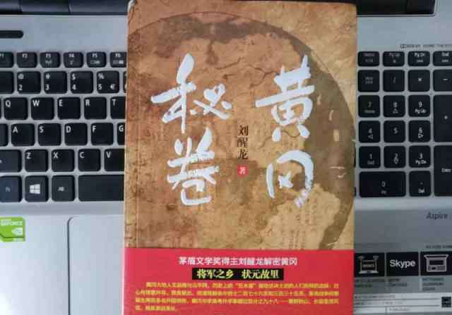 黄冈中学试卷 《黄冈密卷》和黄冈中学没半毛钱关系！那《黄冈秘卷》呢？