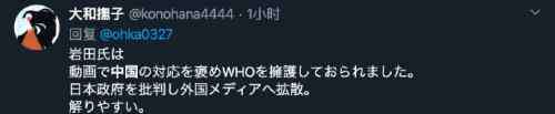 岩田健太郎 神户大学岩田健太郎教授发推表示：“我删除了视频。给有关人士添了麻烦
