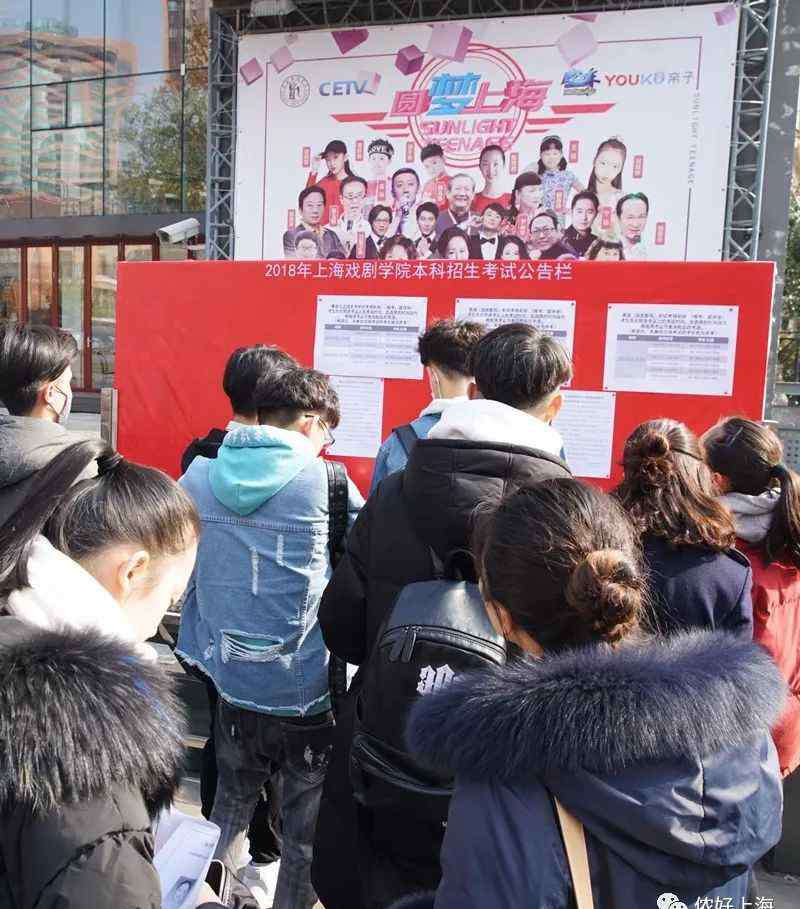 上戏艺考颜值标准 上戏艺考！一大波高颜值的考生上线！现场多图来袭！