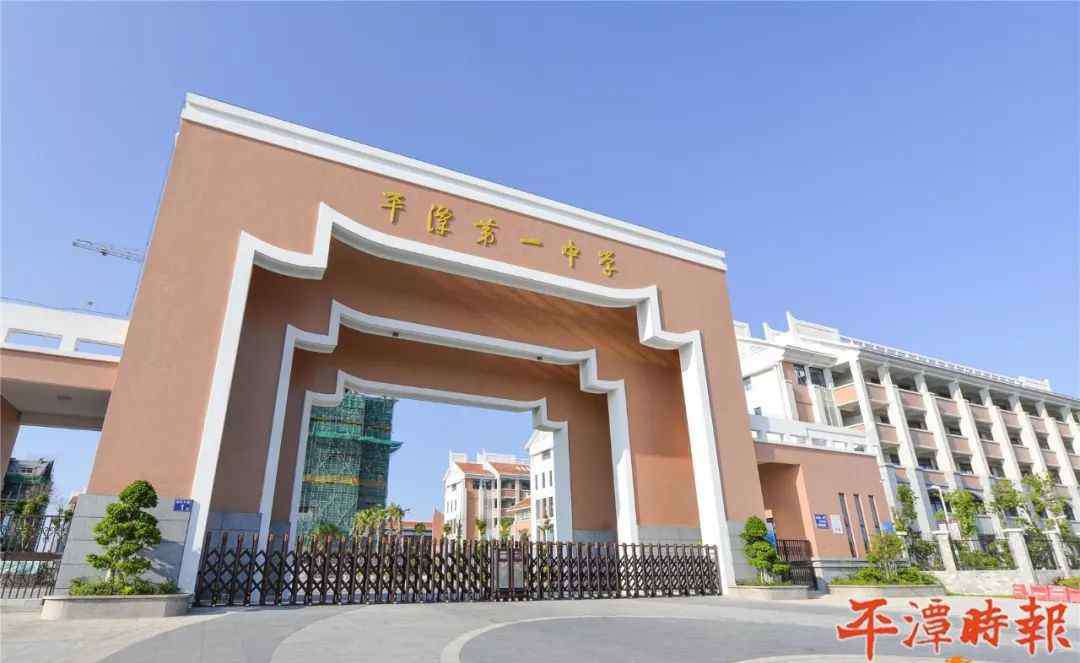 平潭一中吧 见证平潭一中的沧桑巨变 听校友讲母校那些事