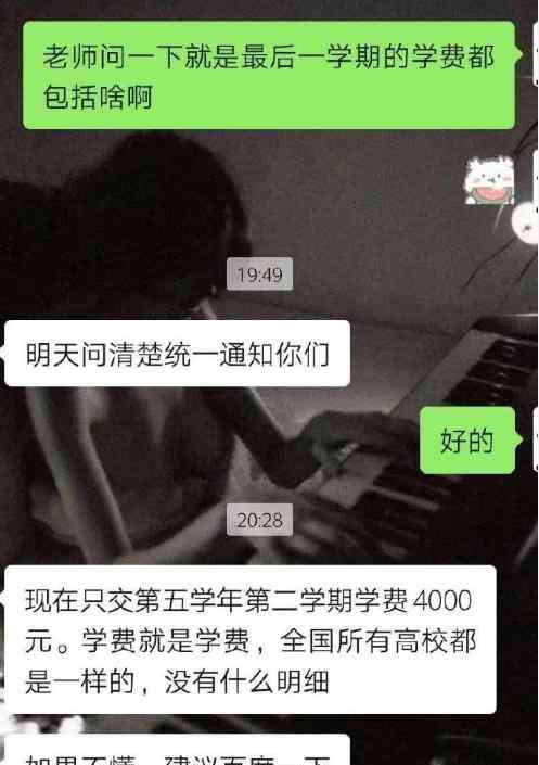 西安的专科学校 大学没上课要不要交学费？西安某医学专科学校：不交费没有毕业证