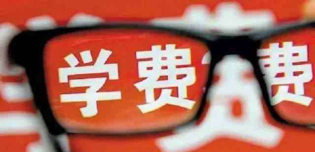 读研学费是一年多少钱 研究生学费一年多少钱？读研期间有没有必要向家里要钱？