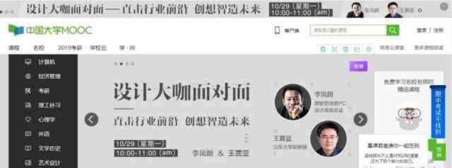 平面设计学习网站 推荐10个可以学习设计的视频教学网站