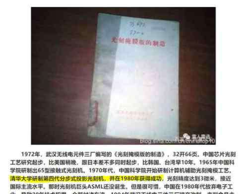 离子束光刻 40年前中国就能造光刻机？真是“开局一张图......”