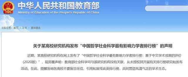 长安大学排名 长安大学排行榜玩砸了，高校为何喜欢搞各种排行榜？背后利益有很多