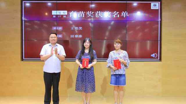 上海市曹杨中学 上海市曹杨中学举行第二十七届“育苗奖”主题教育课大赛颁奖典礼