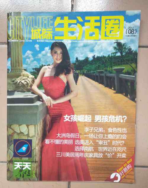 海南选美 海南《城际生活圈》杂志：看不懂的美丽选美进入“审丑”时代?