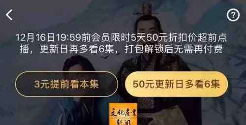 艺被 因将《庆余年》进行收费超前点播，爱奇艺被一律师起诉了……