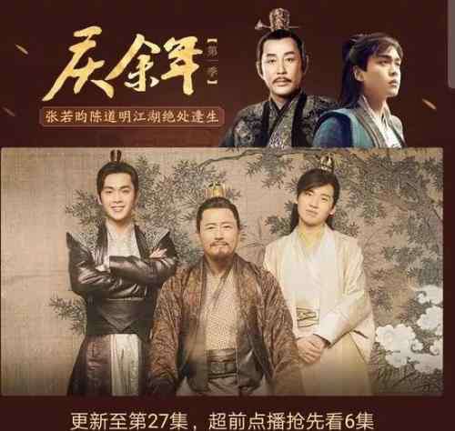 艺被 因将《庆余年》进行收费超前点播，爱奇艺被一律师起诉了……