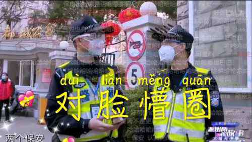 警察英语怎么说 笑出内伤！“隔离”英文怎么讲？上海警察散装英语走红了哈哈哈哈