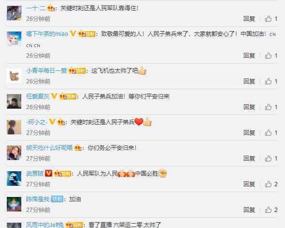 武汉空军 6架"胖妞"飞抵武汉！网友：看到中国空军瞬间泪目