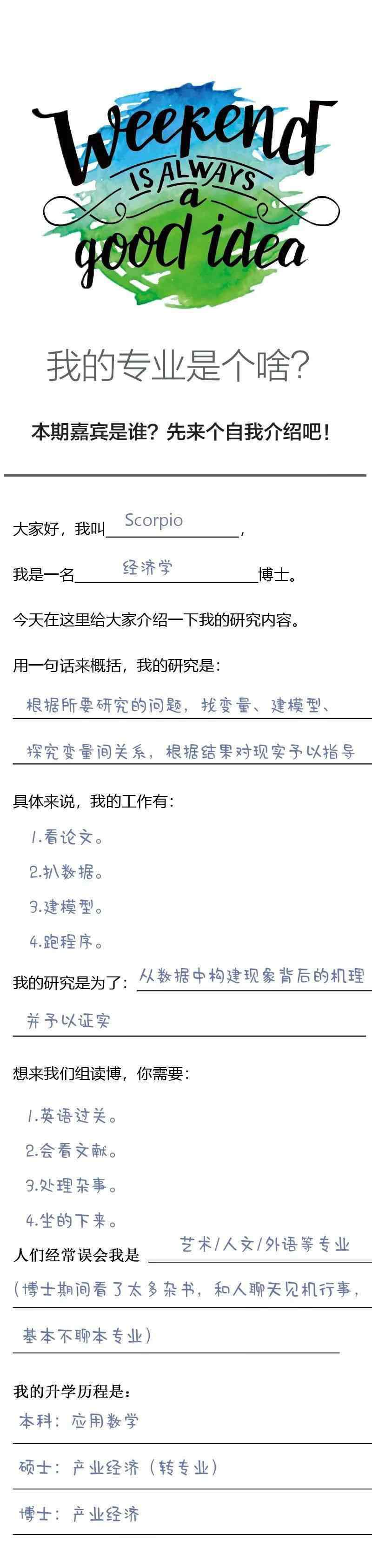 经济学是文科还是理科 经济学到底是文科还是理科？看完你就明白了