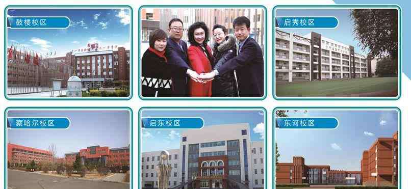 呼和浩特实验中学 实验中学察哈尔高中2018年招生简章