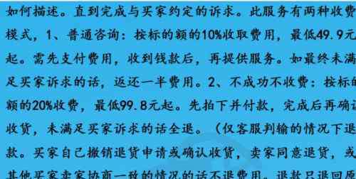 闲鱼小法庭举证技巧 淘宝新职业：闲鱼小法庭……辩护手？