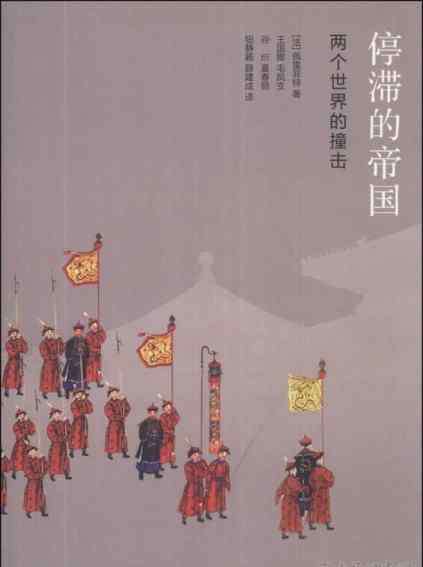 阿美士德 语录侦探 | 中国是一只沉睡的狮子，一旦它苏醒过来，必将震撼世界
