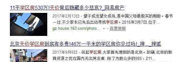 东洲中学 从海门各初中的海中录取率发现：原来市区没有学区房！
