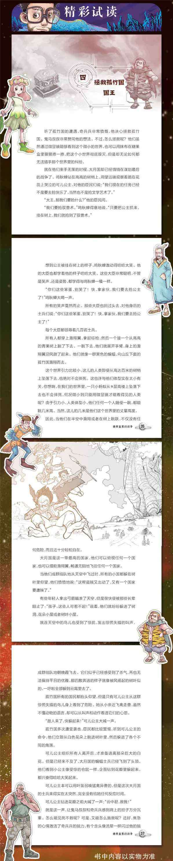 怪博士的怪兽 北碚有位警察蜀黍，笔下竟有精彩的奇幻世界