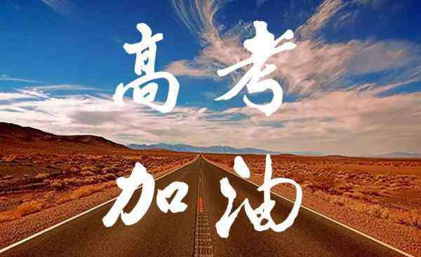 高三情侣 高考前一天，高三情侣这3个话题尽量不要碰，不然会影响发挥！