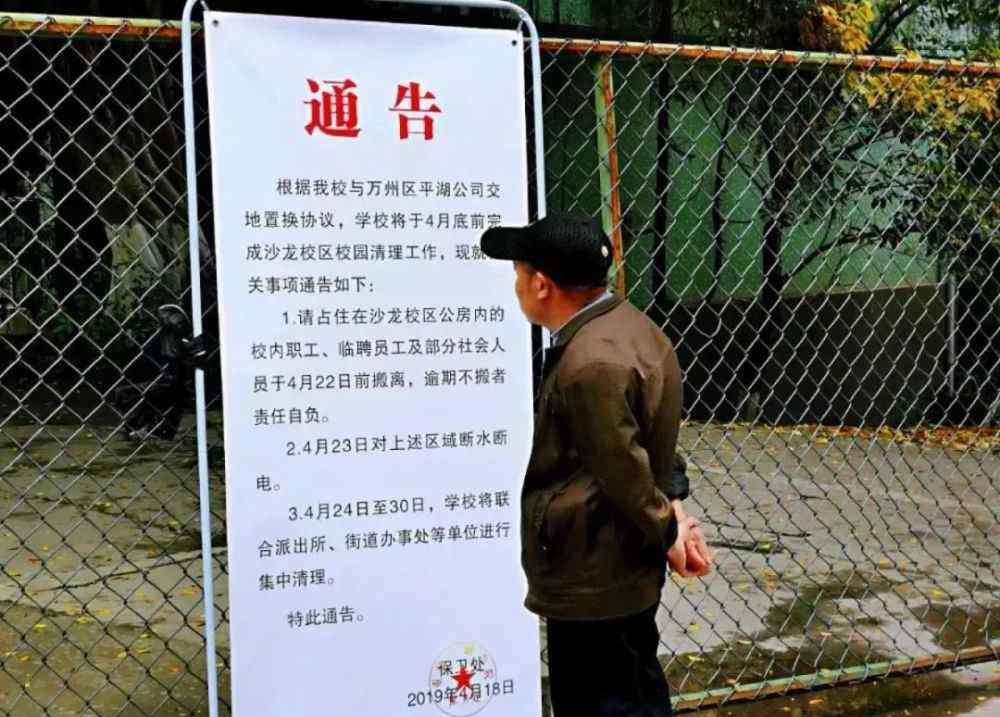 重庆三峡学院 再见了，重庆三峡学院老校区！