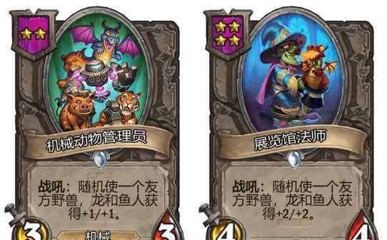 考达拉 炉石传说：“酒馆战棋”中为啥没有龙？这些卡牌未来都可能加入
