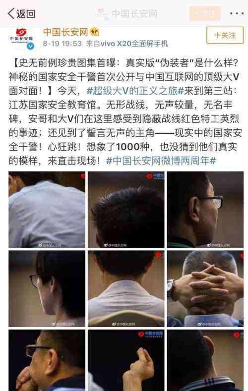 中国安全局有多神秘 中国国家安全人员首度亮相，如何才能加入这个神秘的部门？