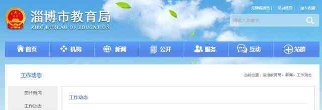 淄博十七中 全省第一！淄博实验中学、十七中、十一中…12校入选大名单！孩子们有福了