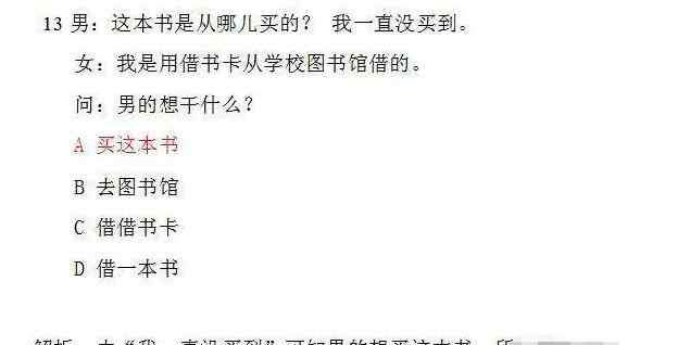 汉语考试最难变态考题 老外参加汉语水平考试被难哭，题目难度曝光，网友：我都做不出来