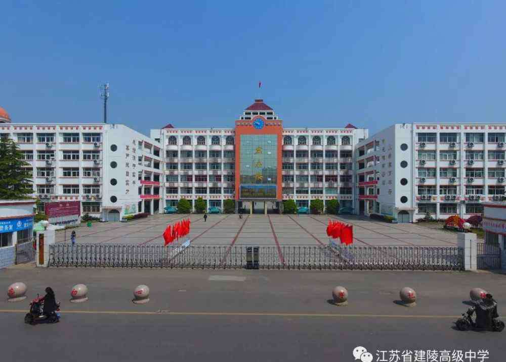 沭阳县建陵中学 刚刚，沭阳2019高一招生简章出炉！涉及沭中、如东、建陵、梦溪、修远、潼阳、华冲...