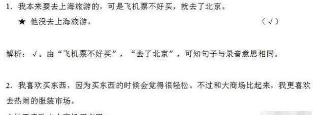 汉语考试最难变态考题 老外参加汉语水平考试被难哭，题目难度曝光，网友：我都做不出来