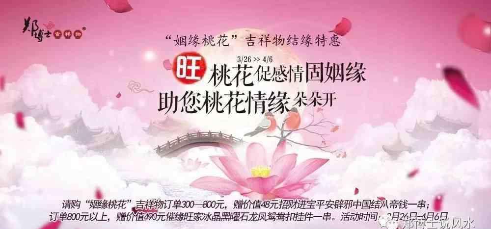 郑博士说风水 郑博士：每周运势预报