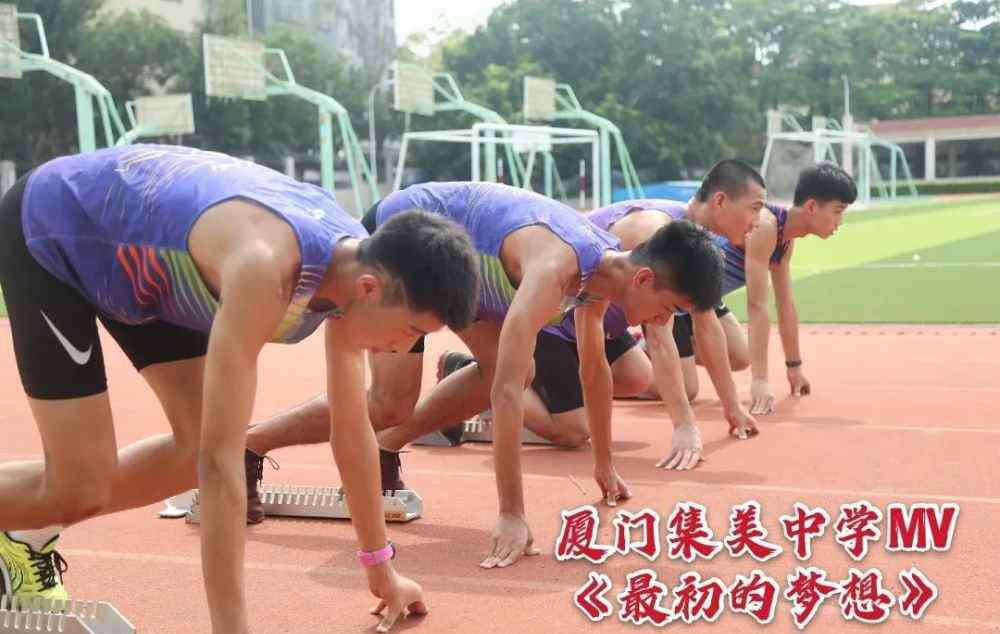 厦门十中 视频超燃！集美中学、灌口中学、厦门十中为高考加油！