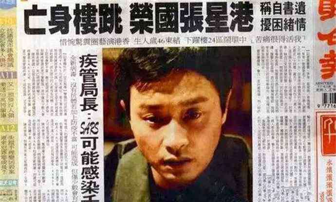 跳楼图片 张国荣24楼跳下楼图片 张国荣跳楼真正原因