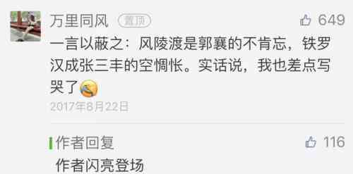 南周事件始末 周冲和六神磊磊撕逼事件始末