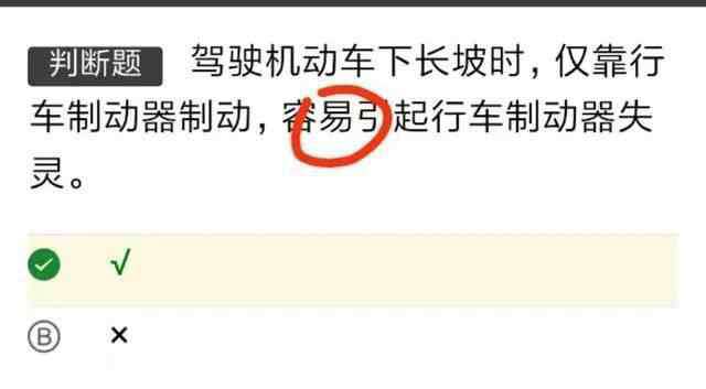 科目一模拟考试答题 科目一模拟考试卷，学会这几个答题技巧，科目一考试就简单多了！