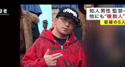 致命邂逅txt新浪 致命邂逅!日男子遭5友监禁致死:精神受控毫不反抗