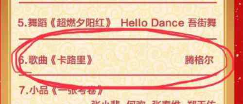 腾格尔天堂 腾格尔说天堂就是故乡，蒙古国主持人反问“这里是你的天堂吗？”